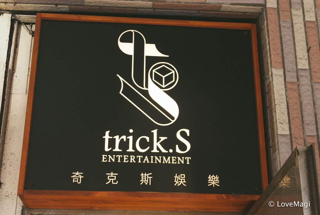 trick.S 奇克斯娛樂 
